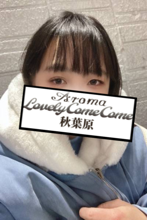 アロマラブリーカムカム 新宿 歌舞伎町 セナ