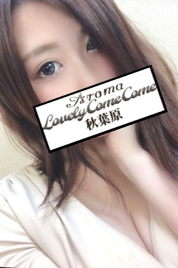 アロマラブリーカムカム 新宿 歌舞伎町 みなみ