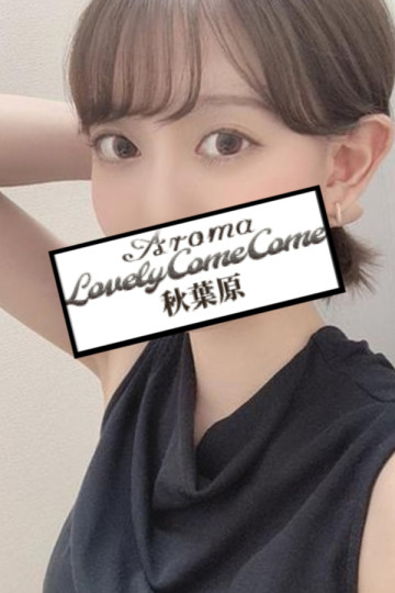 アロマラブリーカムカム 新宿 歌舞伎町 ゆりあ