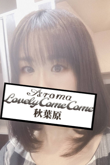 アロマラブリーカムカム 新宿 歌舞伎町 あかり