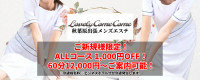 お盆期間中は出勤強化!!!